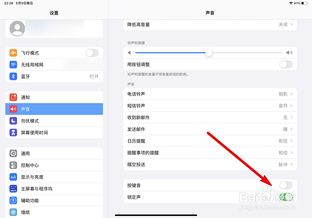 iPad Pro2020怎么关闭按键音