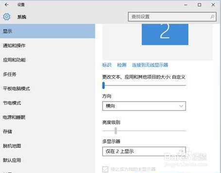 Win10怎么设置扩展显示器 扩展显示器设置方法