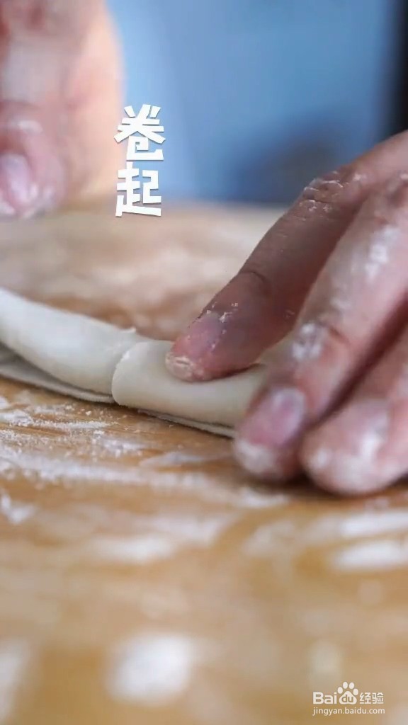 馄饨皮葱油饼