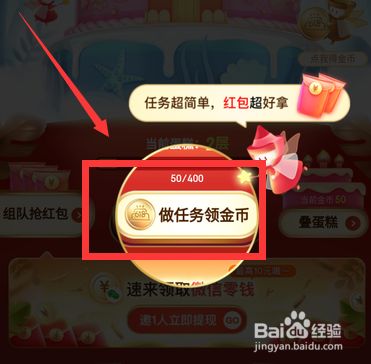 2020京东618叠蛋糕分10亿活动怎么参与