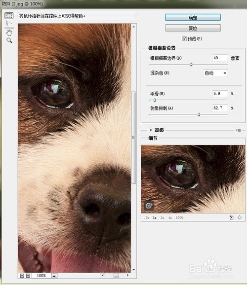 Adobe Photoshop CC 新功能超级防抖滤镜。
