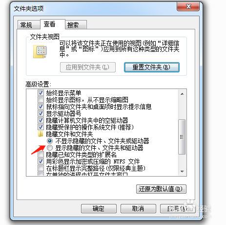 如何显示windows7系统隐藏文件