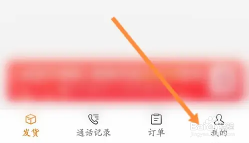 运满满货主企业认证方法介绍