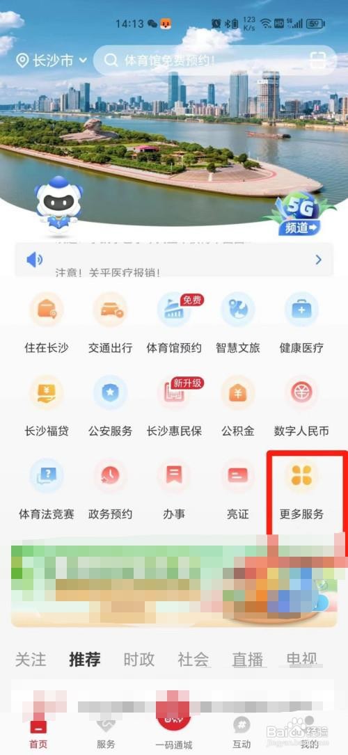长沙工伤待遇标准怎么查