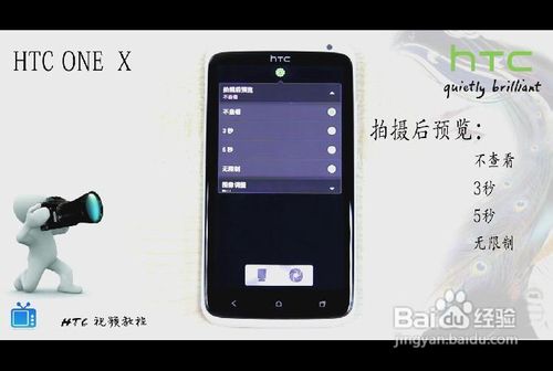 HTC ONE X相机技巧分享