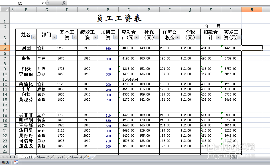 excel工作簿快速删除空白列的方法与技巧