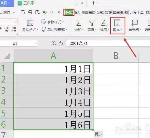 excel如何让日期加上14天
