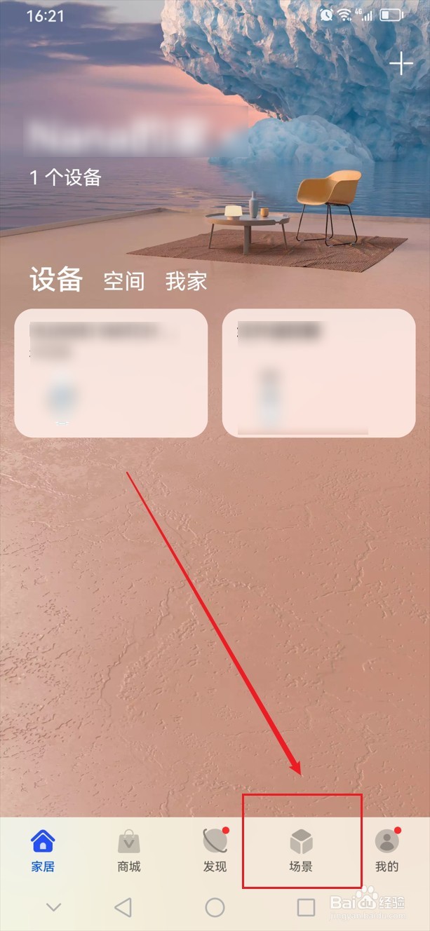 华为手机怎么设置上下班打卡提醒