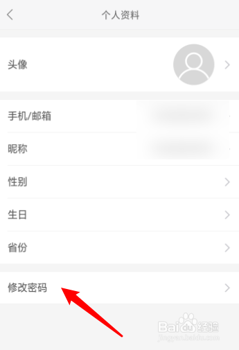动漫水晶怎么修改账号密码？