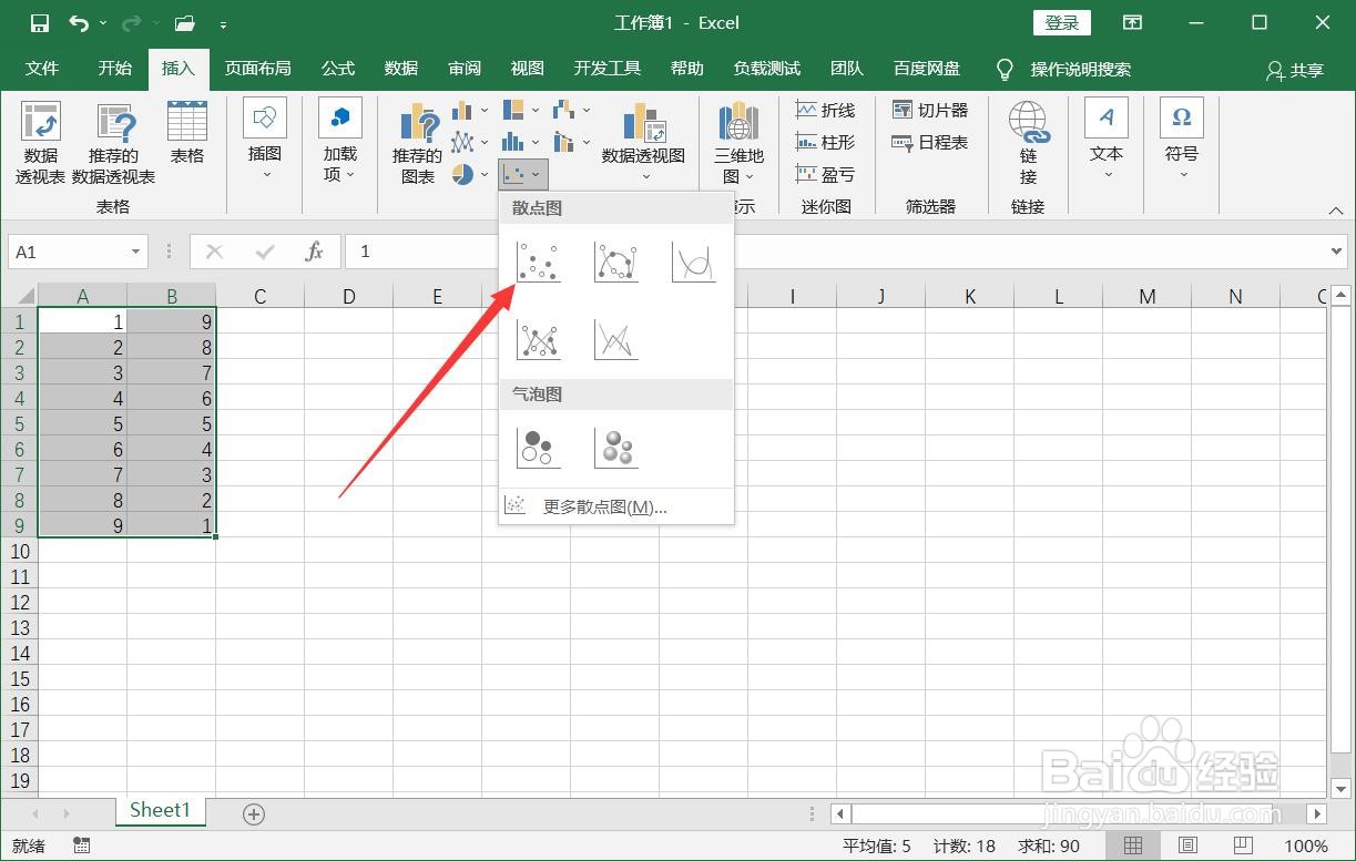 office办公软件教程
