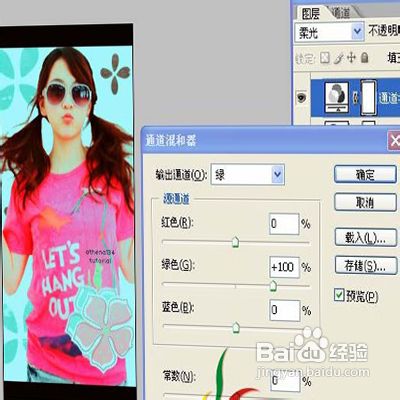 ps调色教程_ps打造九零后非主流效果