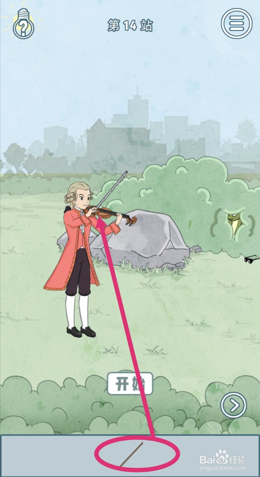 【历史是不能被改变的】第14关游戏攻略