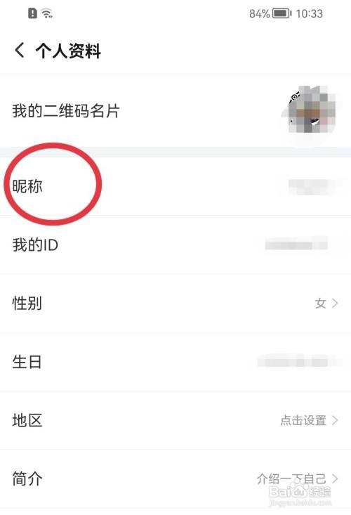 搜狐视频如何修改昵称