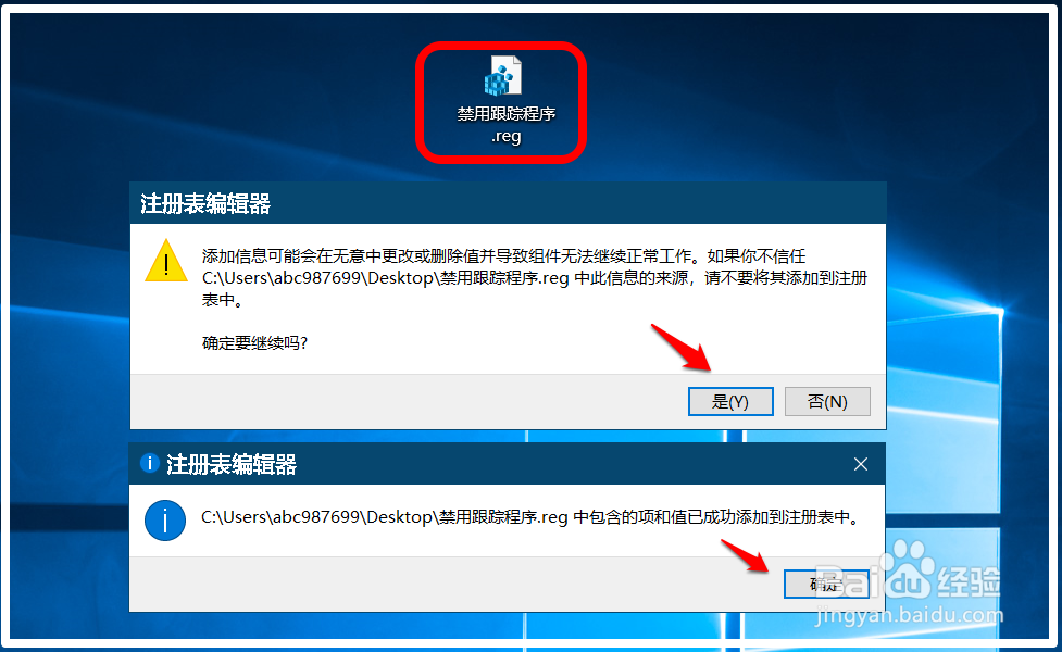 Windows10系统启动/禁用启动跟踪程序设置方法