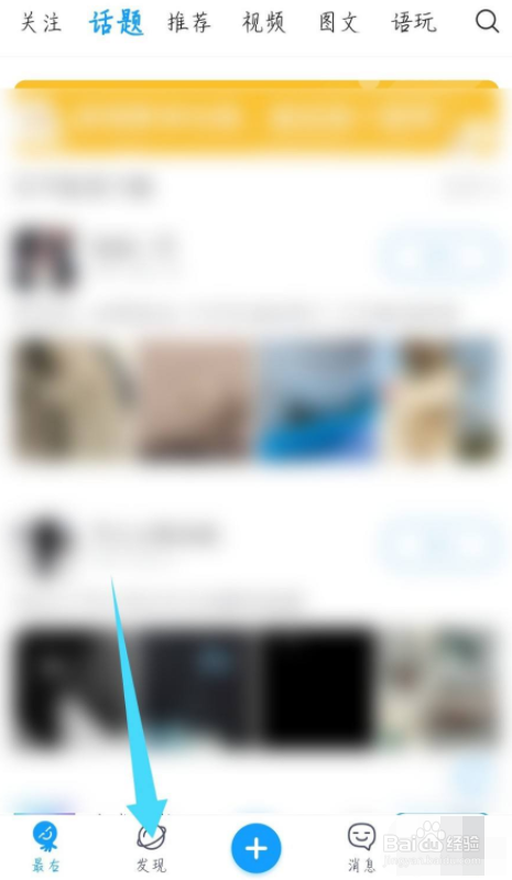 最右app怎么关闭扩列卡点赞提示