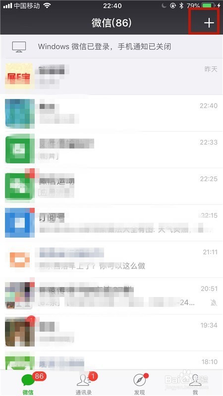 如何查找及添加微信好友?