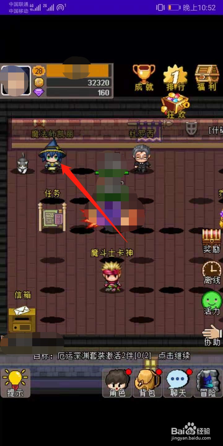 魔城骑士怎么进行占星