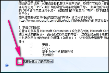 没有安装office可以安装visio吗