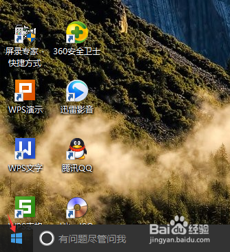win10关键错误”开始菜单和cortana无法工作