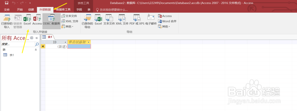 怎样将EXCEL表格导入ACCESS数据库