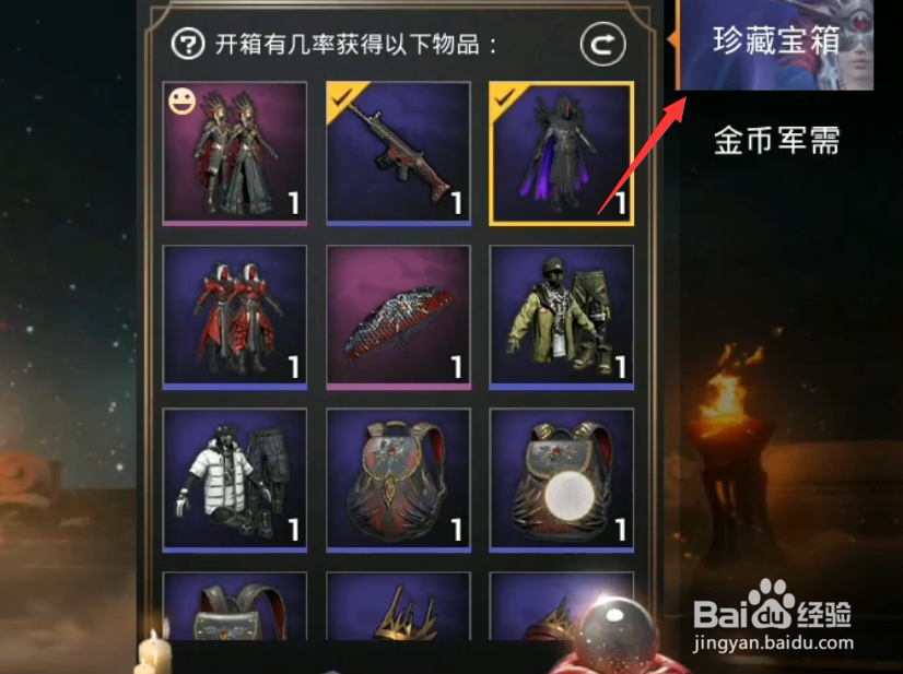 和平精英深渊凝视3级头怎么获得