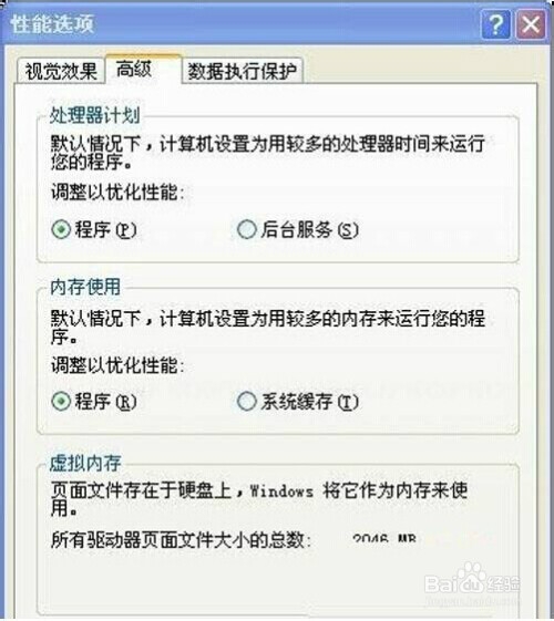 windows xp系统下，要怎么设置系统的虚拟内存呢