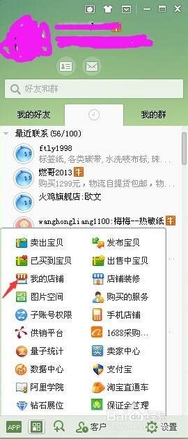 卖家怎么进入体验馆