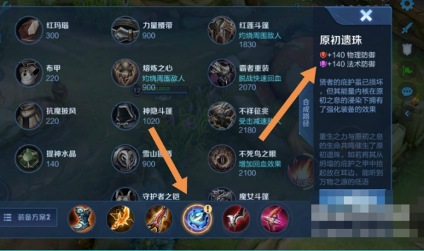 王者荣耀月神为什么买不了