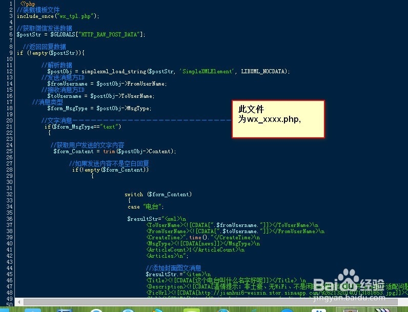 微信开发教程：[2]开发模式实现关键词回复