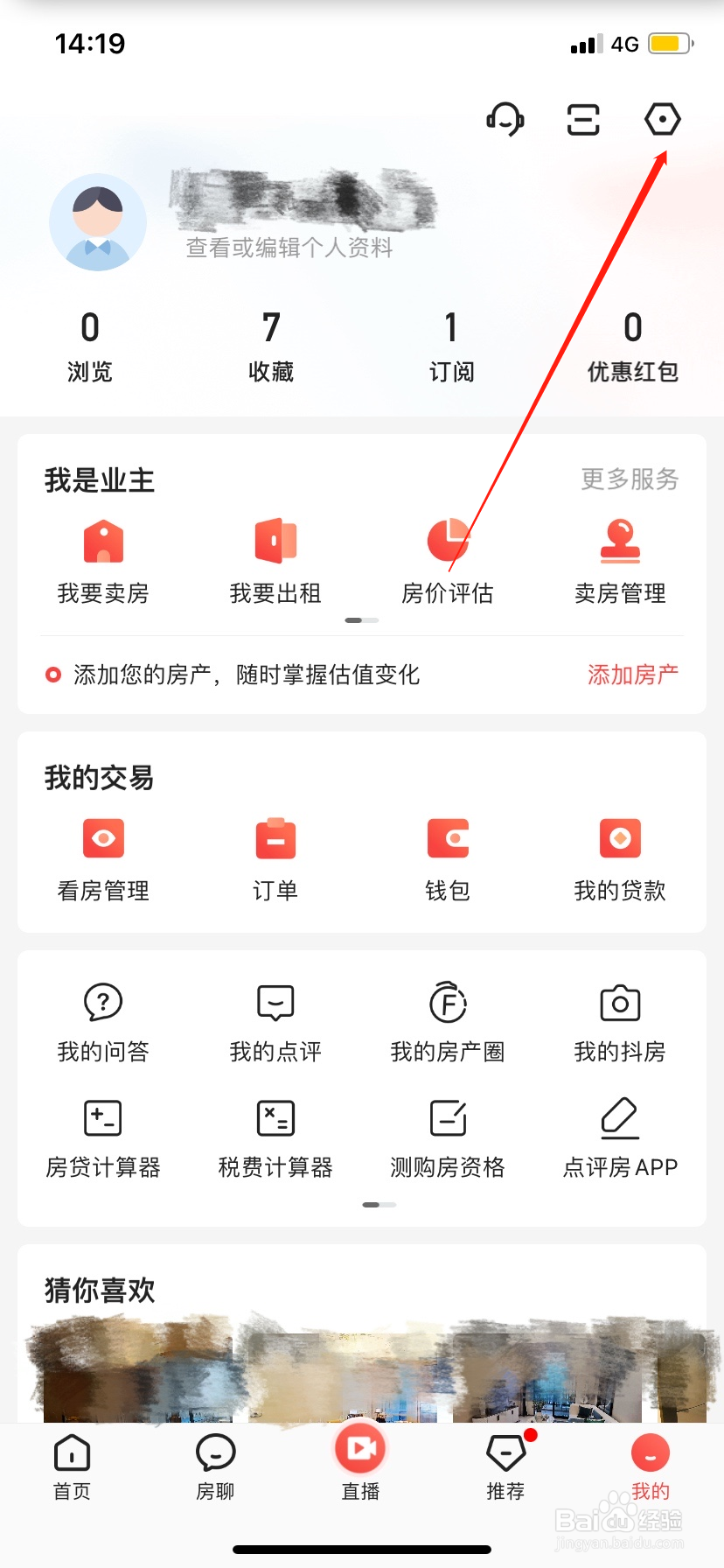 房天下怎么设置繁体中文