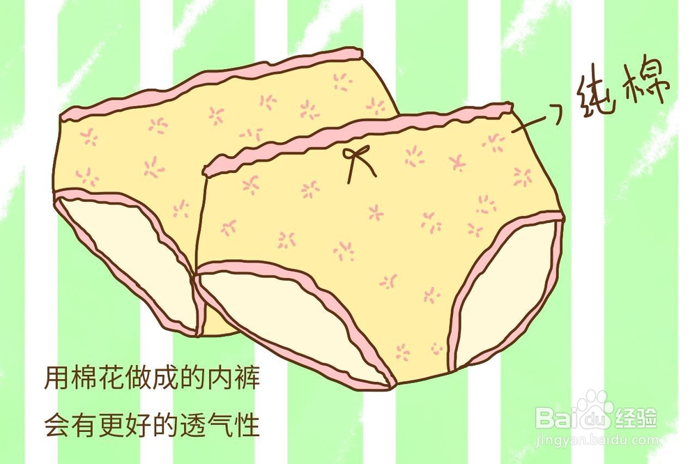 孕妇内裤低腰好还是高腰好 怎么选择