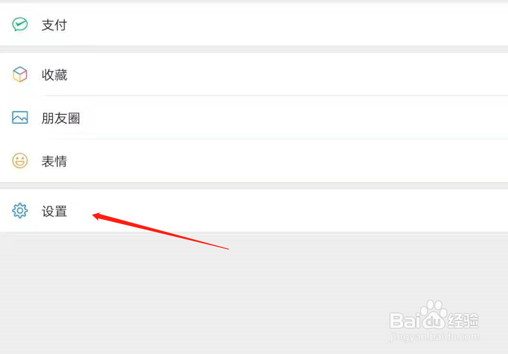 微信双击对方头像拍一拍怎么没反应