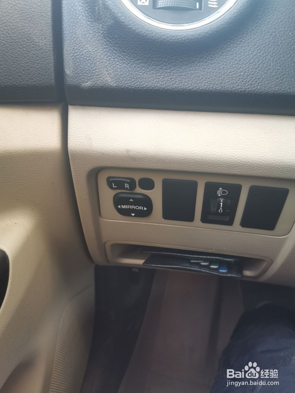 左右反光镜正确调图解