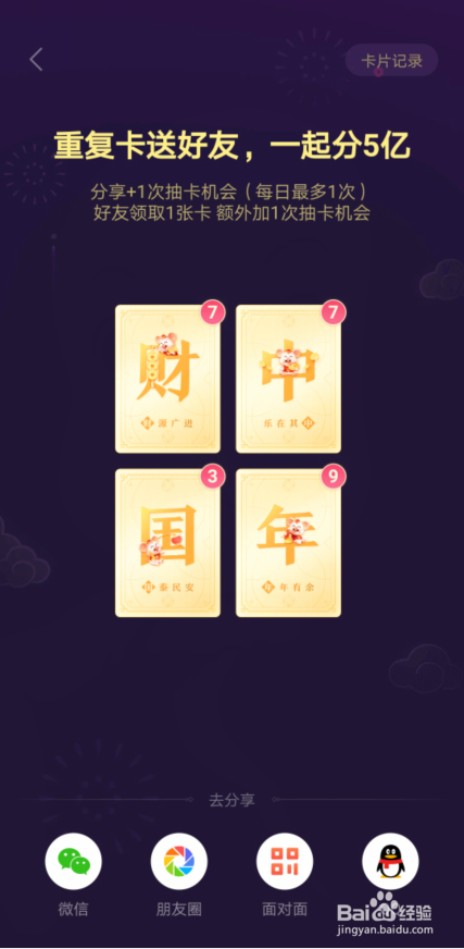 抖音【发财中国年】该怎么玩