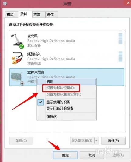 win8怎么录制电脑里播放的声音