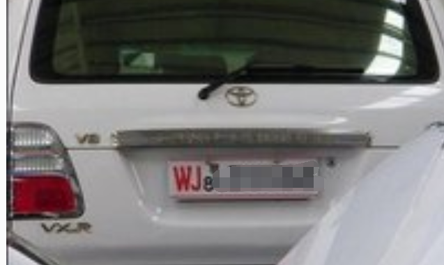 WJ打头的车牌照代表什么意思