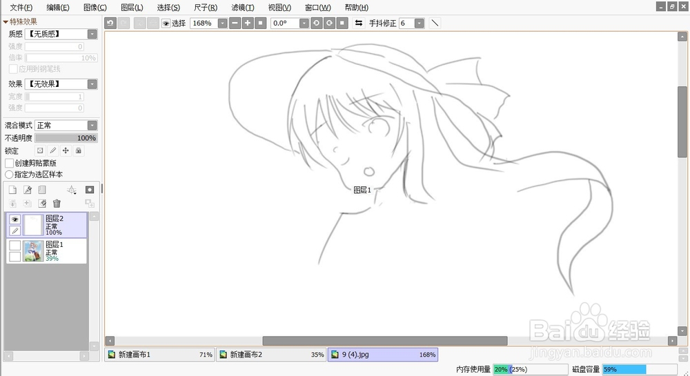 Sai怎么进行线稿练习