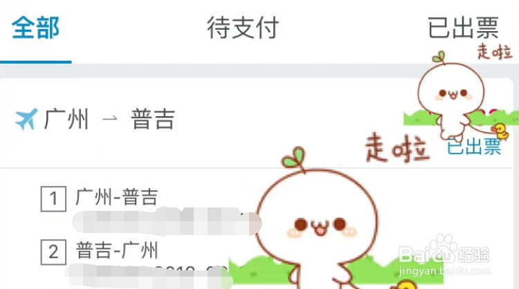 普吉岛自由行旅游攻略2020