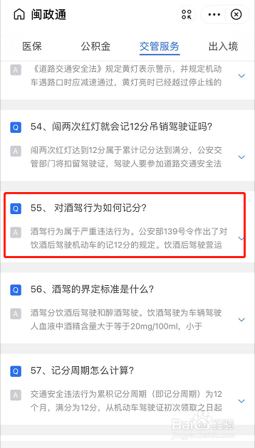 醉驾最新处理方法