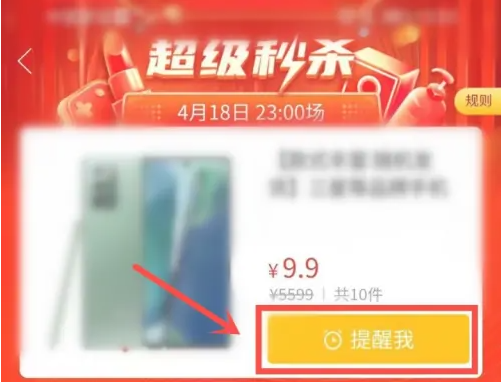 拼多多超级秒杀入口在哪里