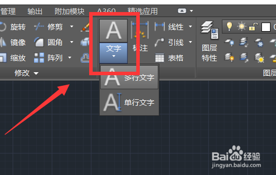 CAD如何设置文字大小