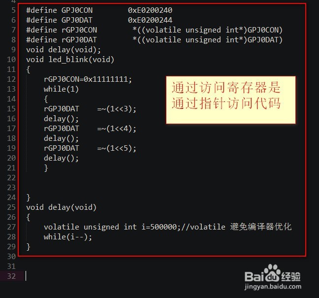 裸机如何运行c语言