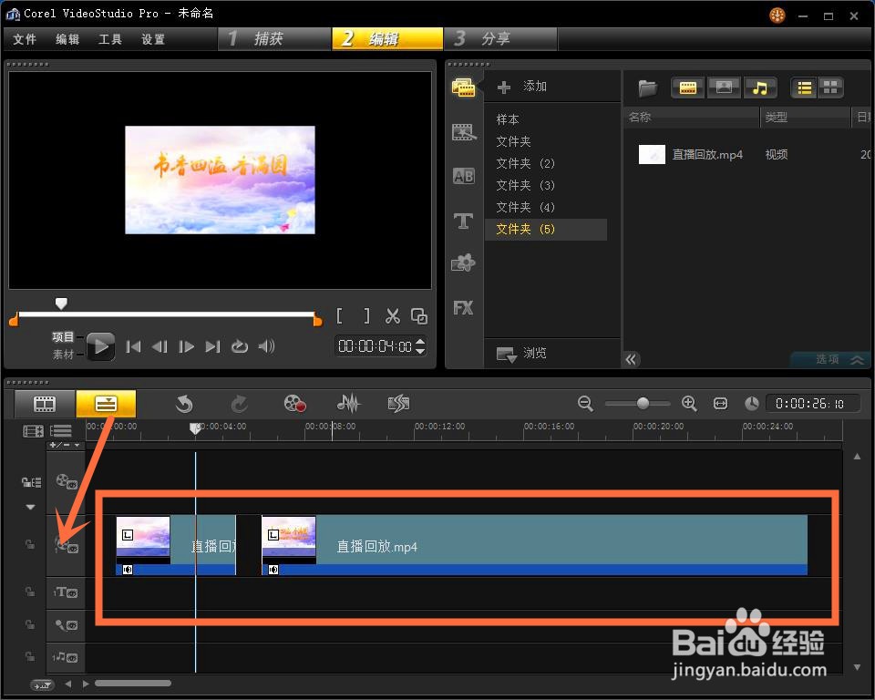 直播回放怎么截取视频