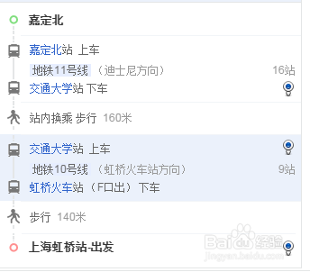嘉定到虹桥火车站怎么坐车