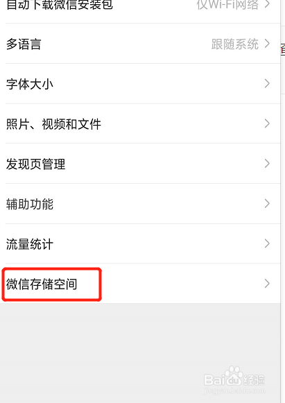 微信不能显示图片怎么办