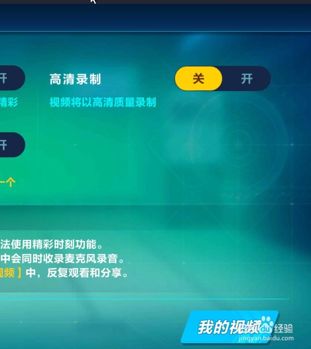 怎样在QQ飞车手游录制高清游戏视频？