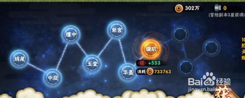 火影忍者手游攻略