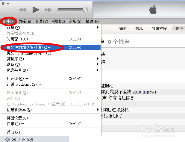 iphone怎么制作铃声
