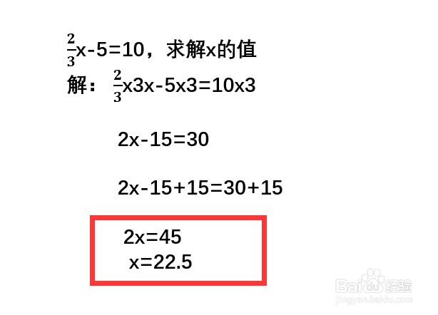 怎么教孩子解分式方程