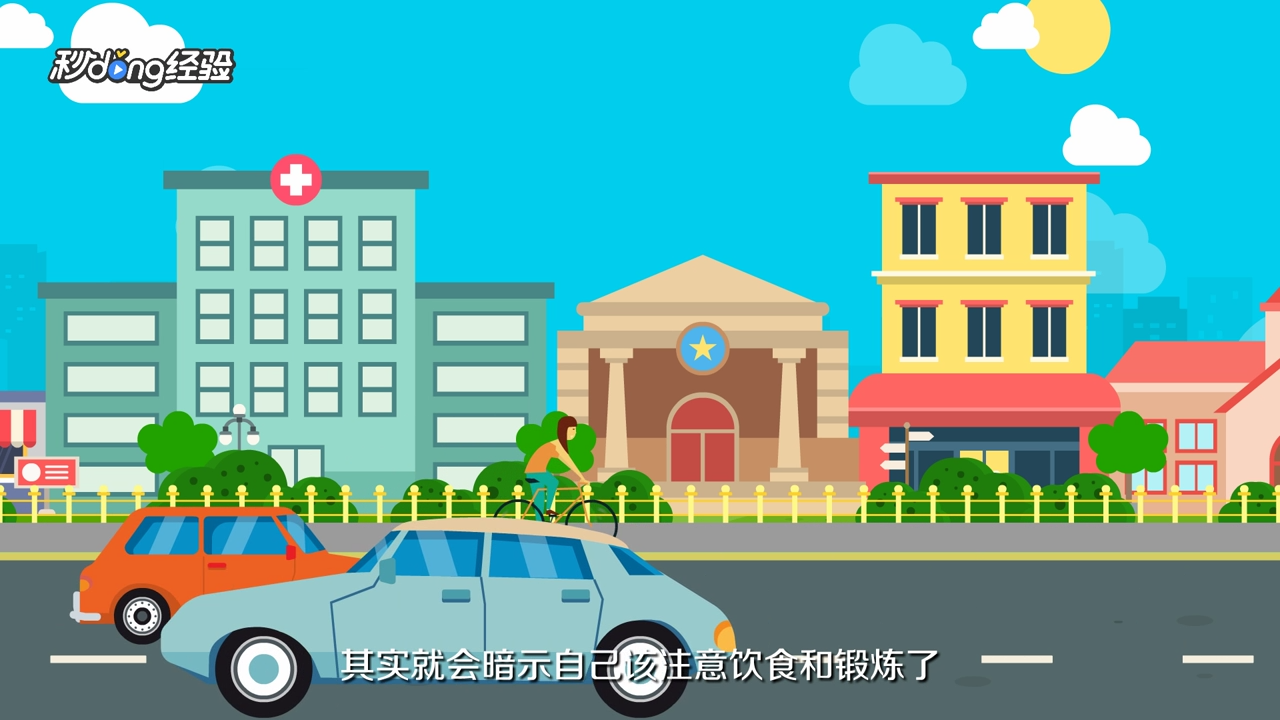 减肥成功后怎么维持体重不反弹?